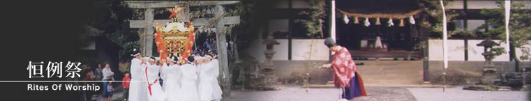 三笠山 春日神社 恒例祭